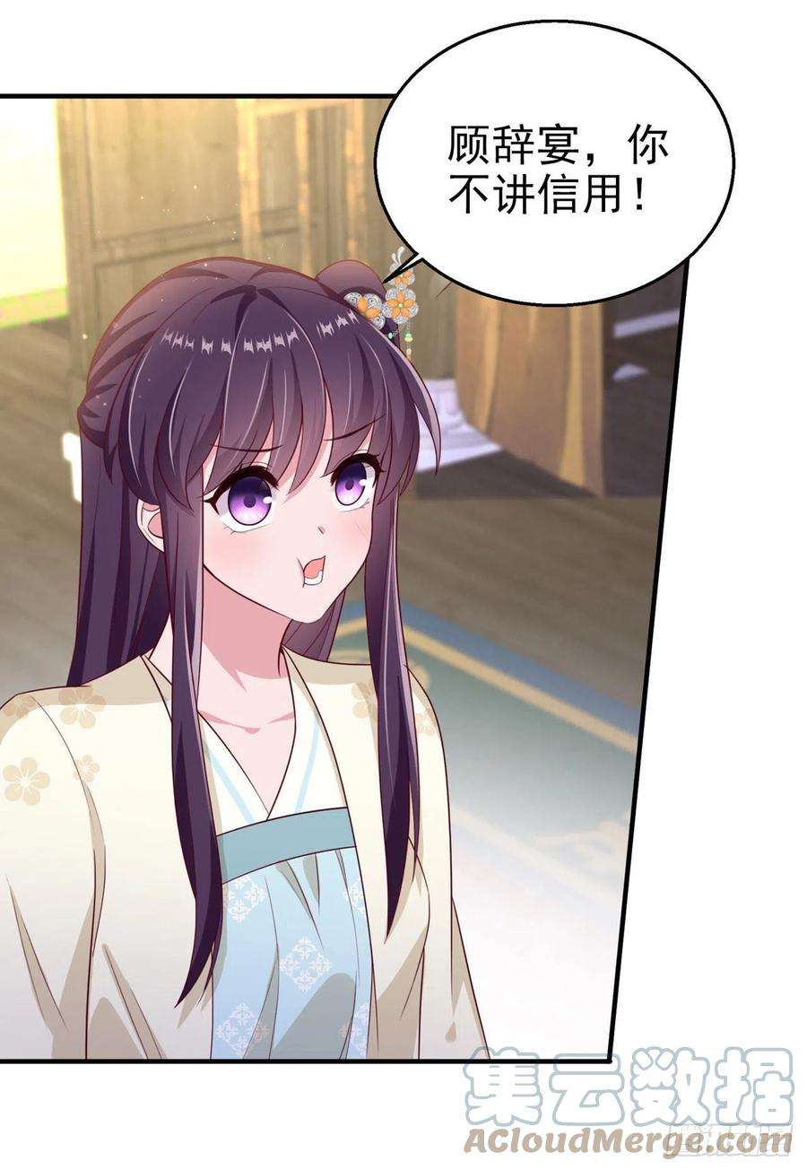 凤御邪王106话 就是要弄疼你