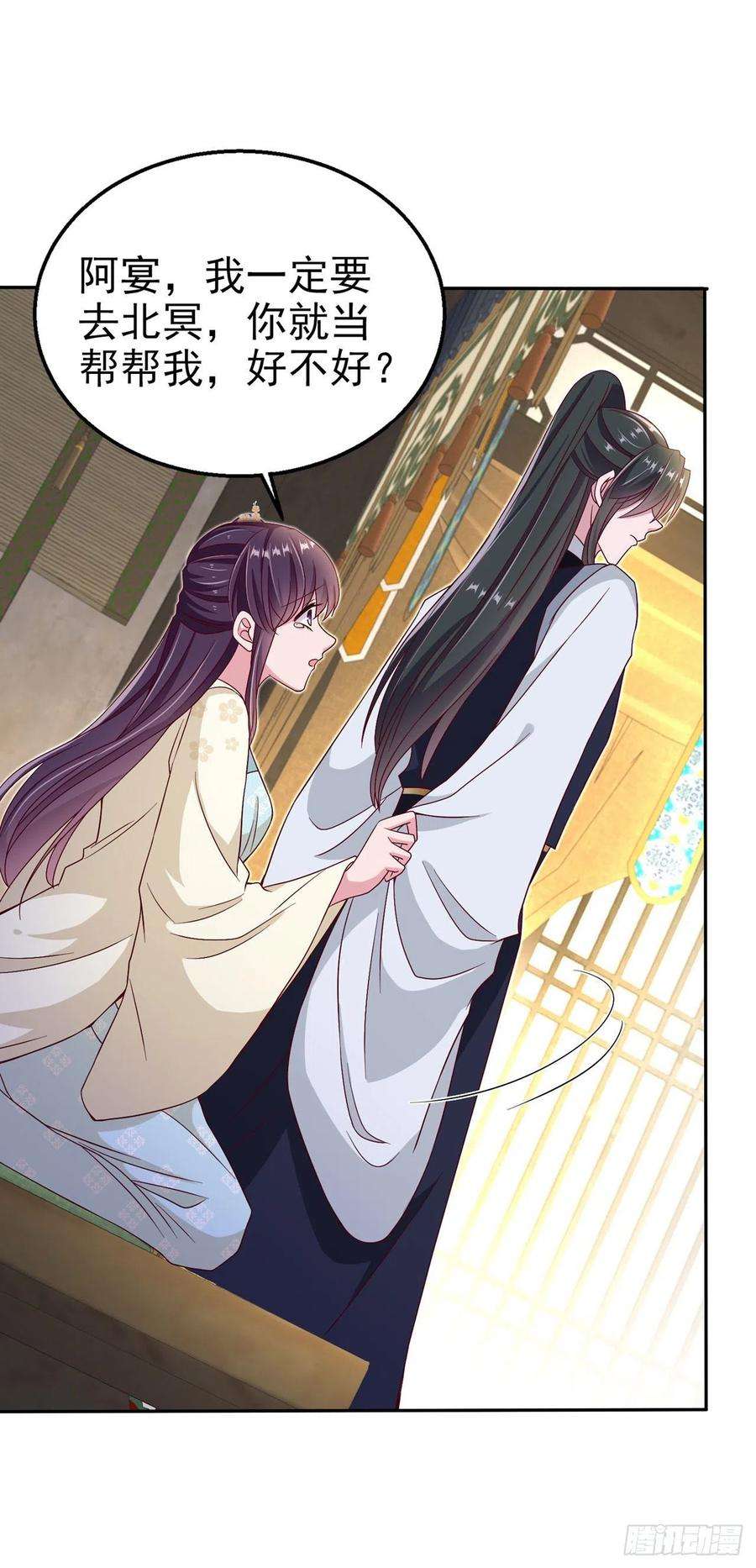 凤御邪王106话 就是要弄疼你