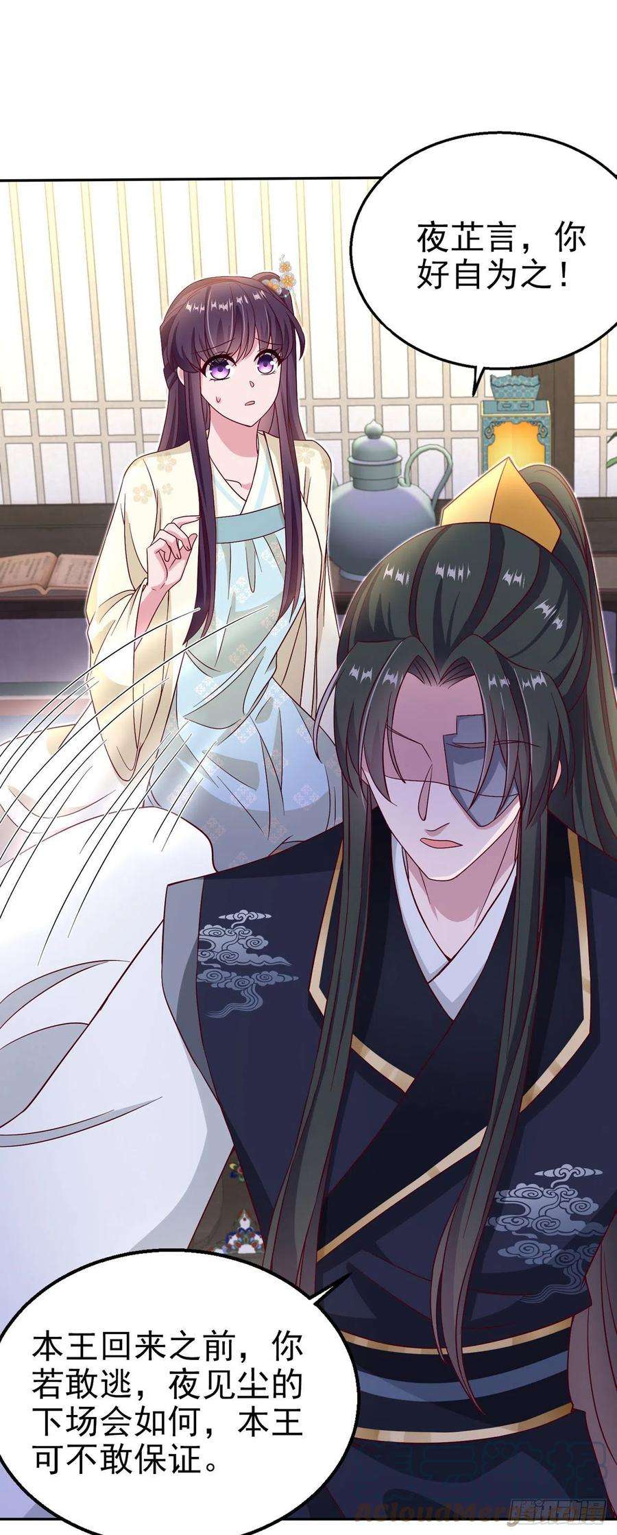 凤御邪王106话 就是要弄疼你