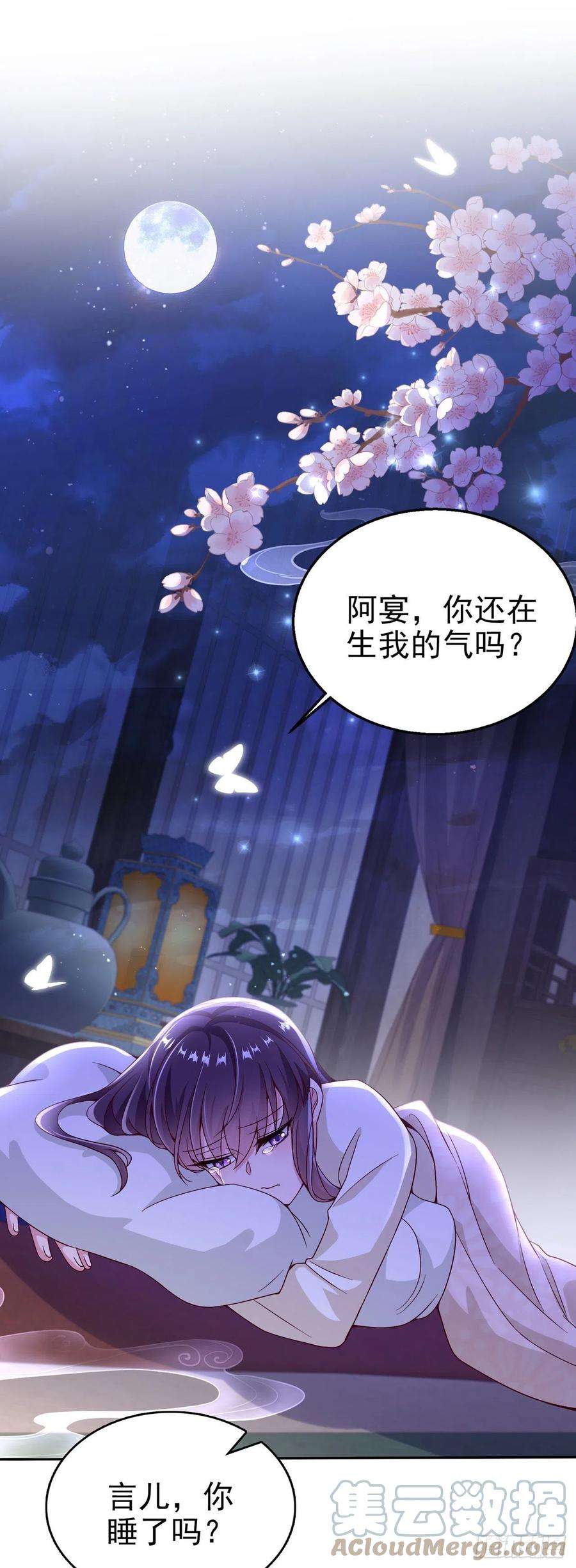 凤御邪王106话 就是要弄疼你