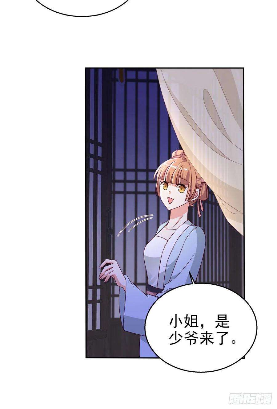 凤御邪王106话 就是要弄疼你