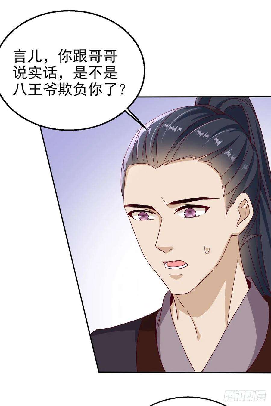 凤御邪王106话 就是要弄疼你