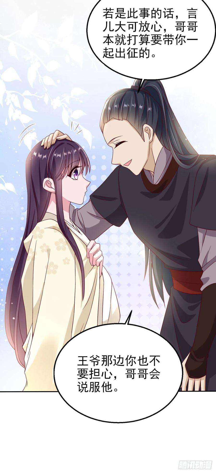 凤御邪王106话 就是要弄疼你