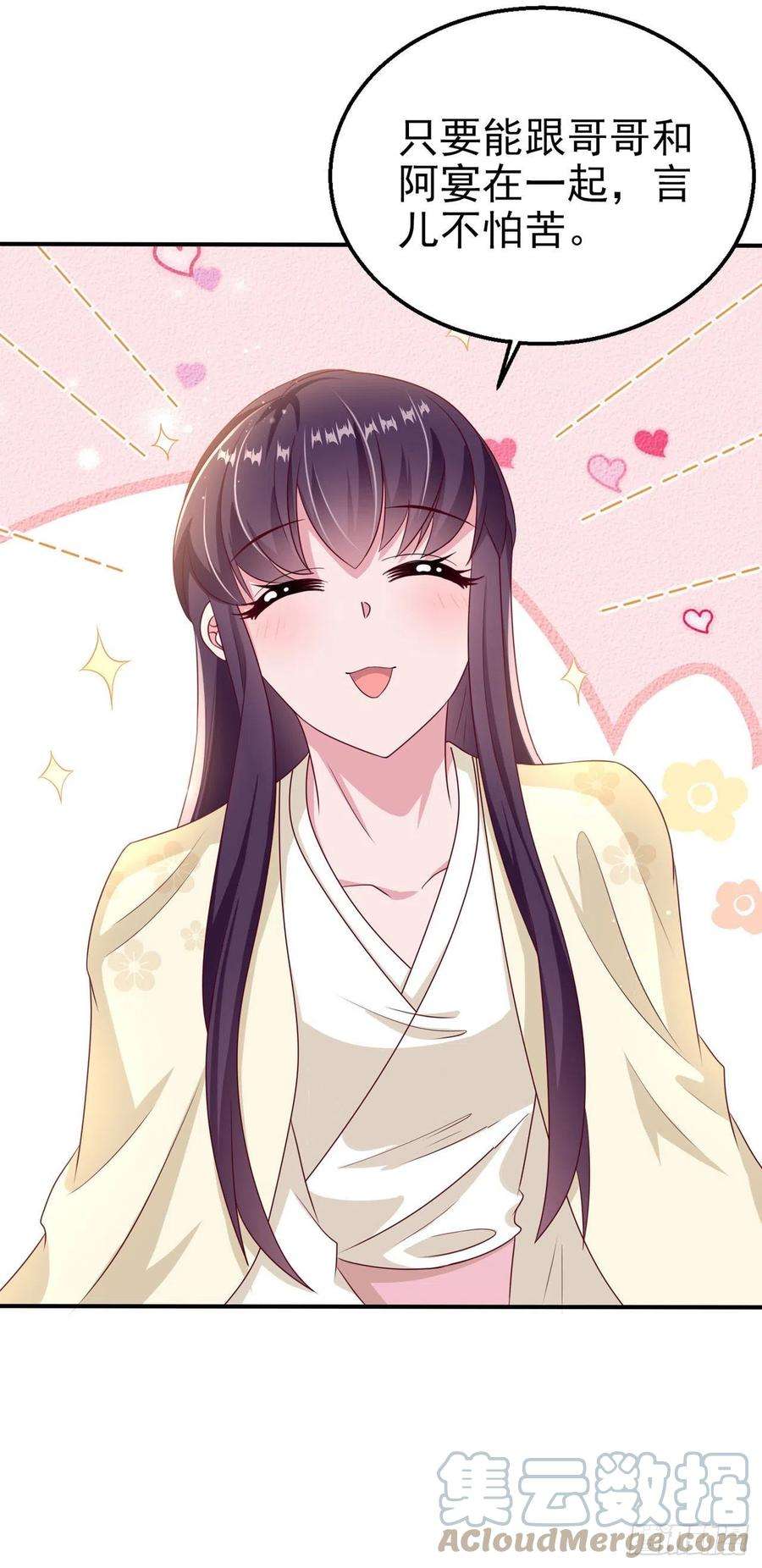 凤御邪王106话 就是要弄疼你