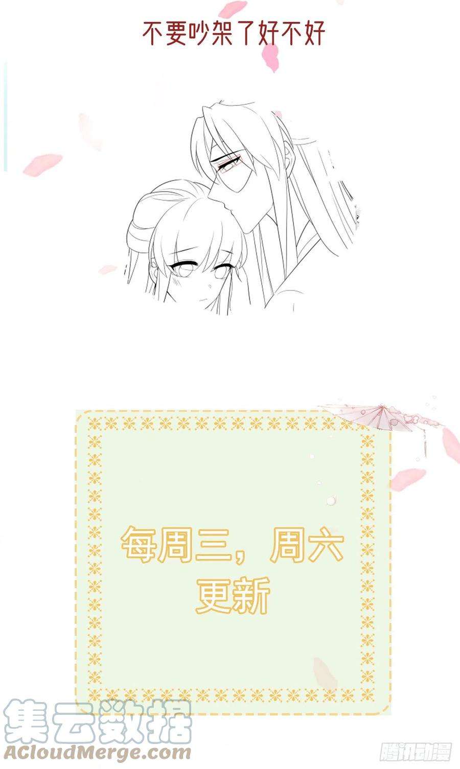 凤御邪王106话 就是要弄疼你