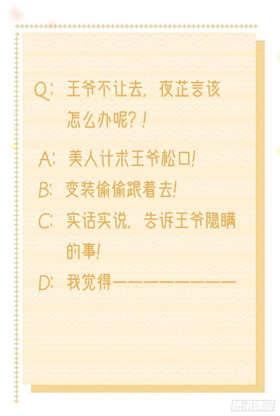 凤御邪王106话 就是要弄疼你
