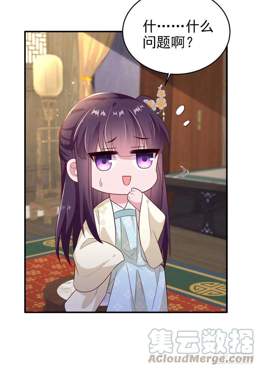 凤御邪王106话 就是要弄疼你