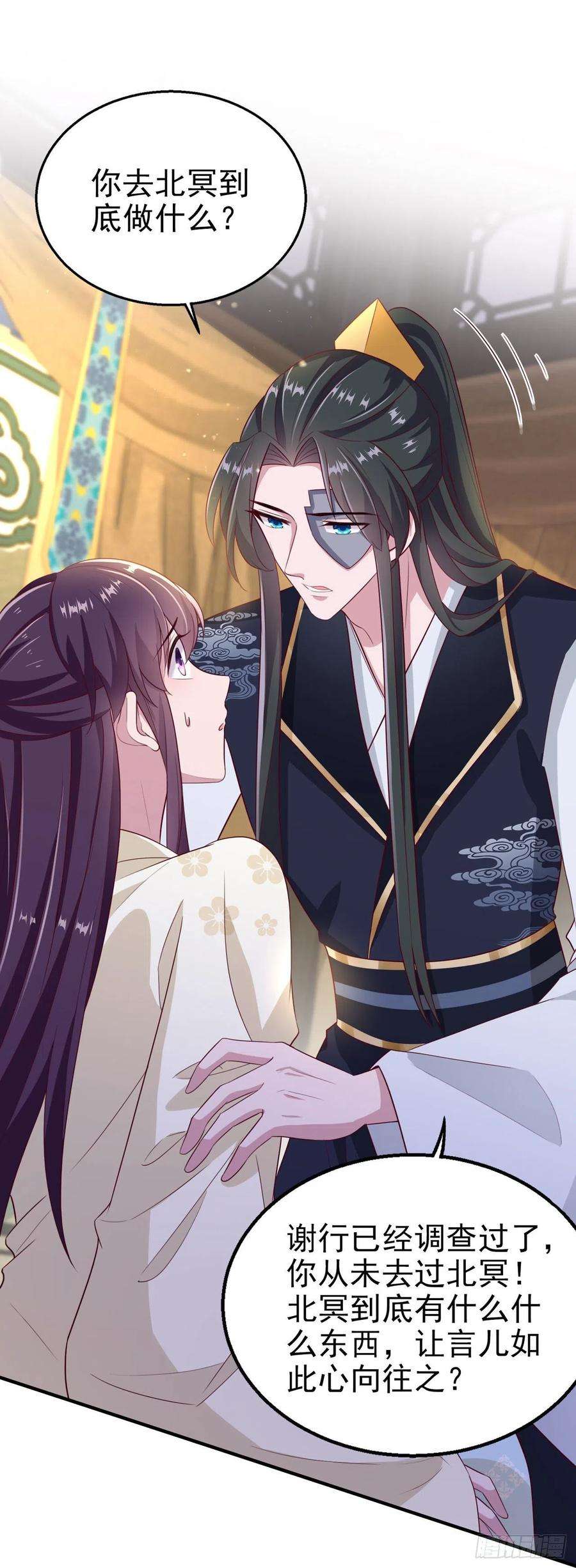 凤御邪王106话 就是要弄疼你