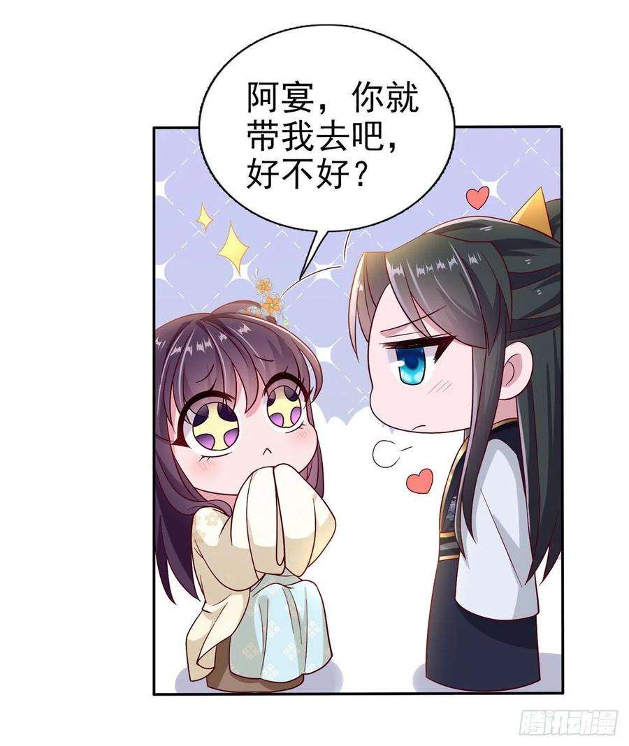 凤御邪王106话 就是要弄疼你