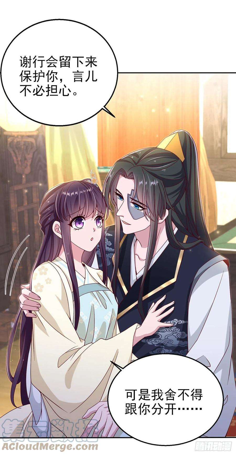 凤御邪王106话 就是要弄疼你