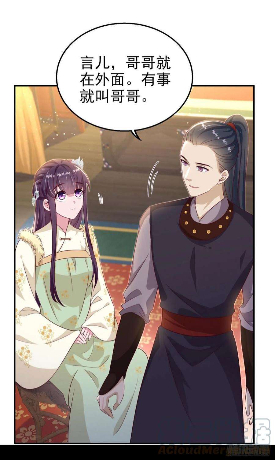 凤御邪王107话 只要你在我身边