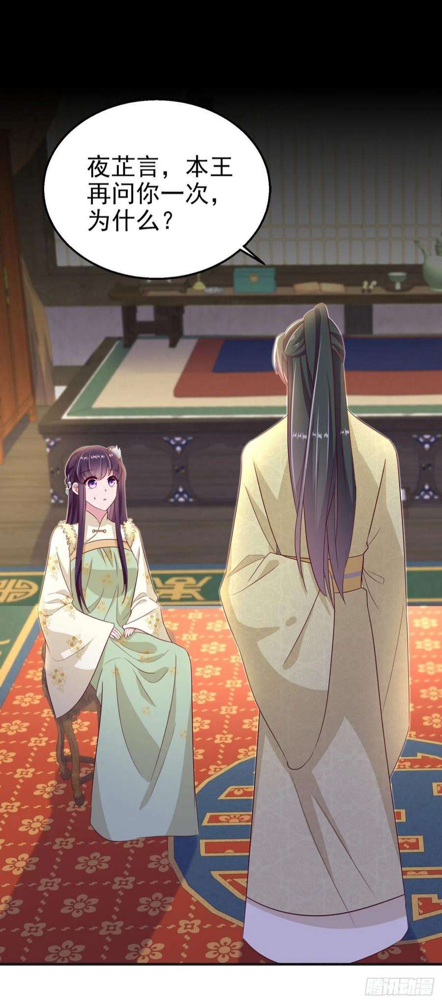 凤御邪王107话 只要你在我身边