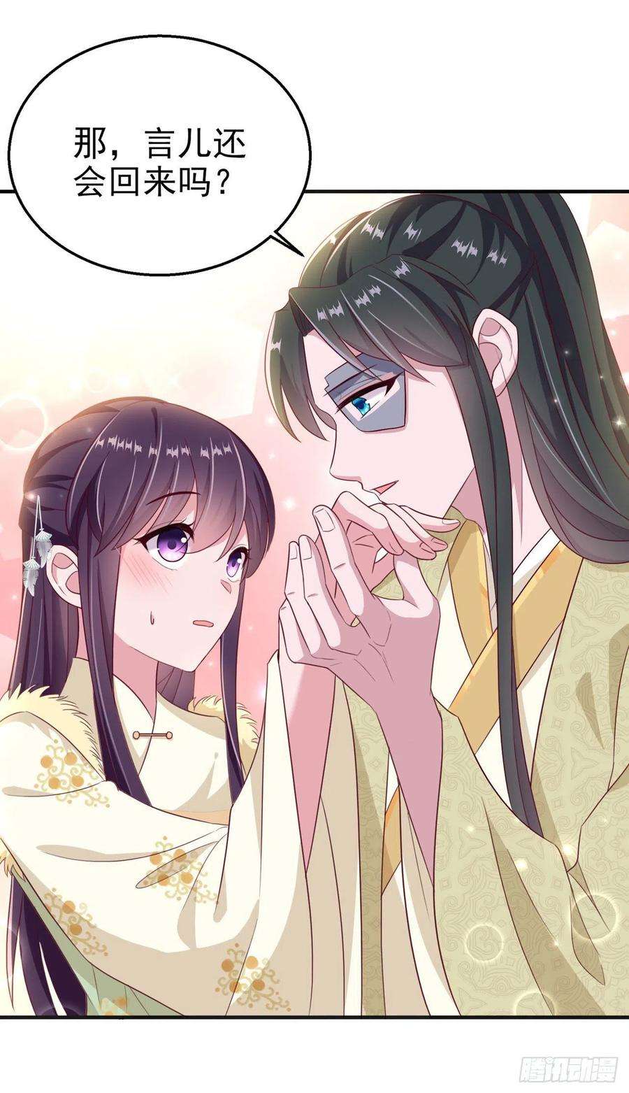 凤御邪王107话 只要你在我身边