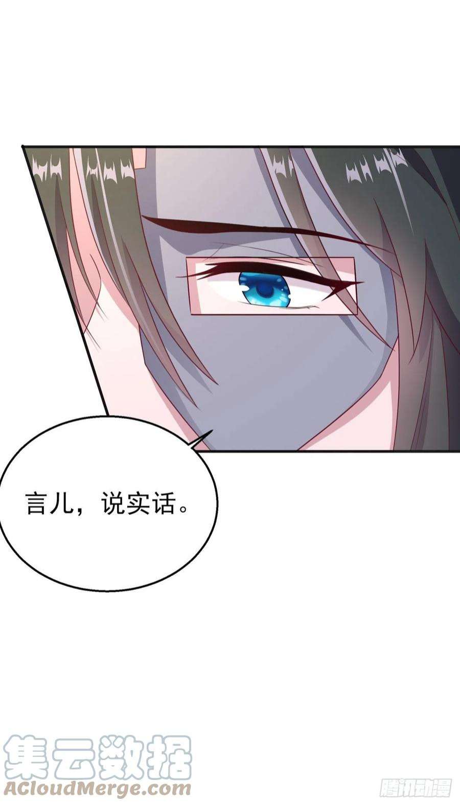 凤御邪王107话 只要你在我身边