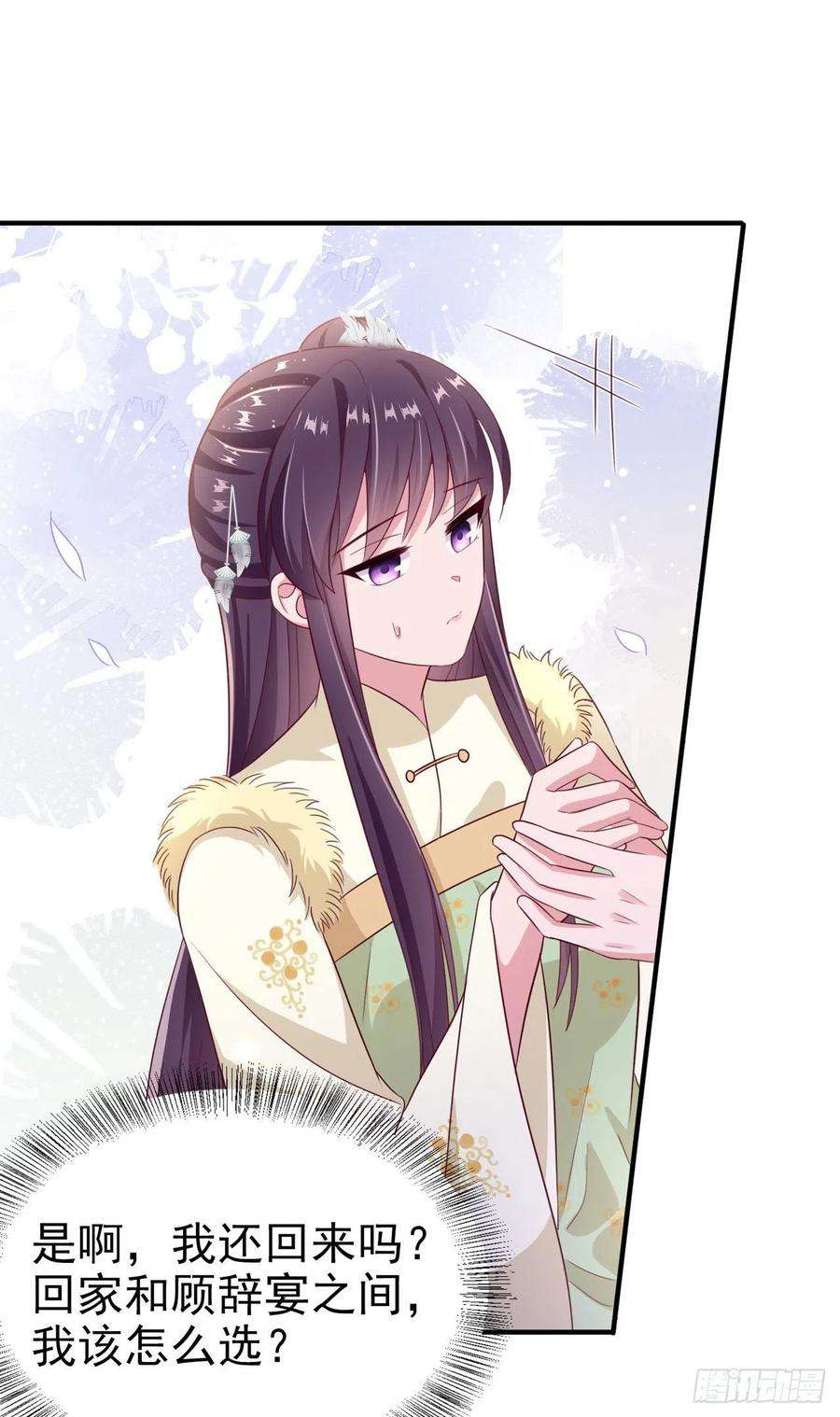 凤御邪王107话 只要你在我身边