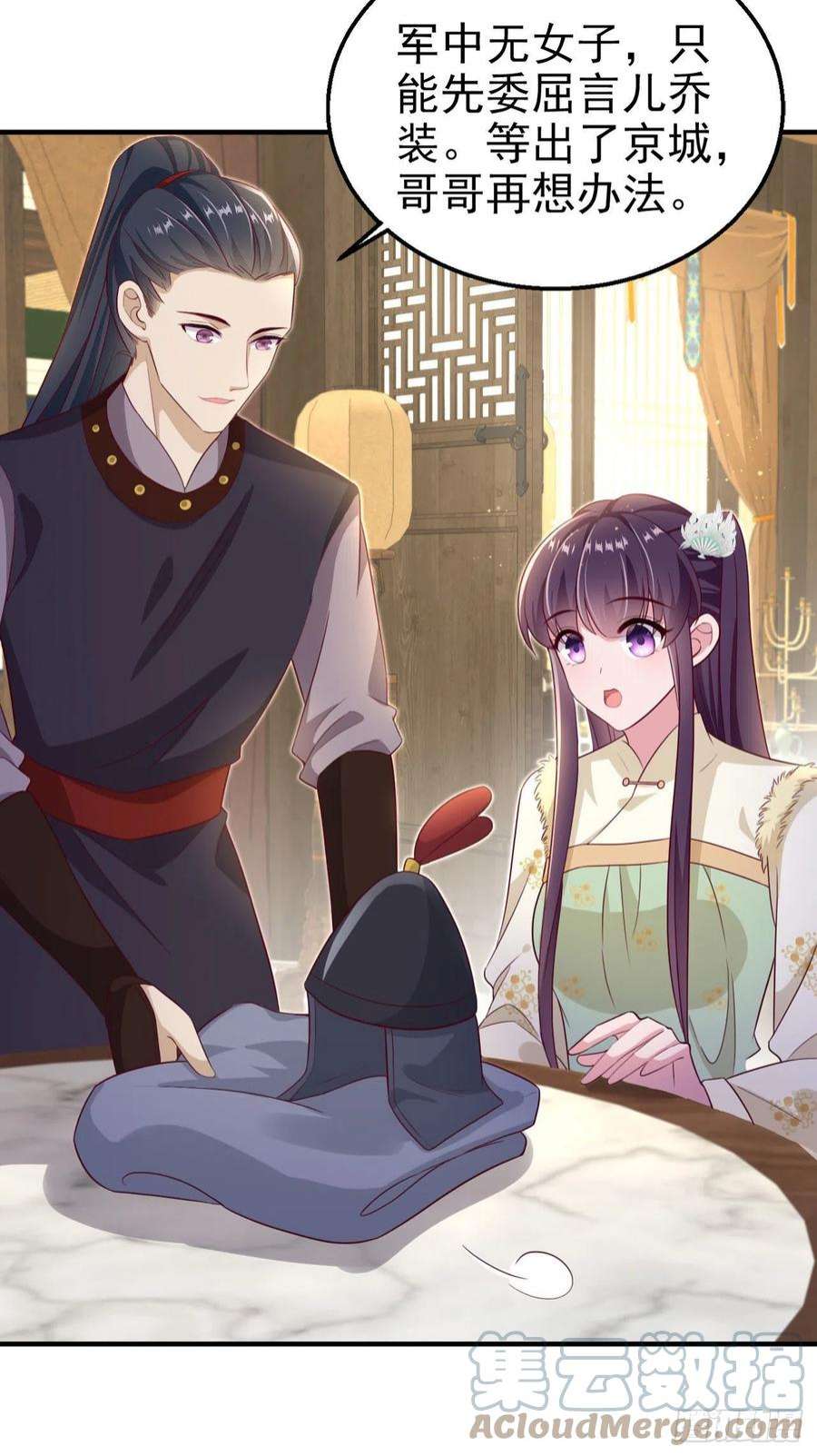 凤御邪王107话 只要你在我身边