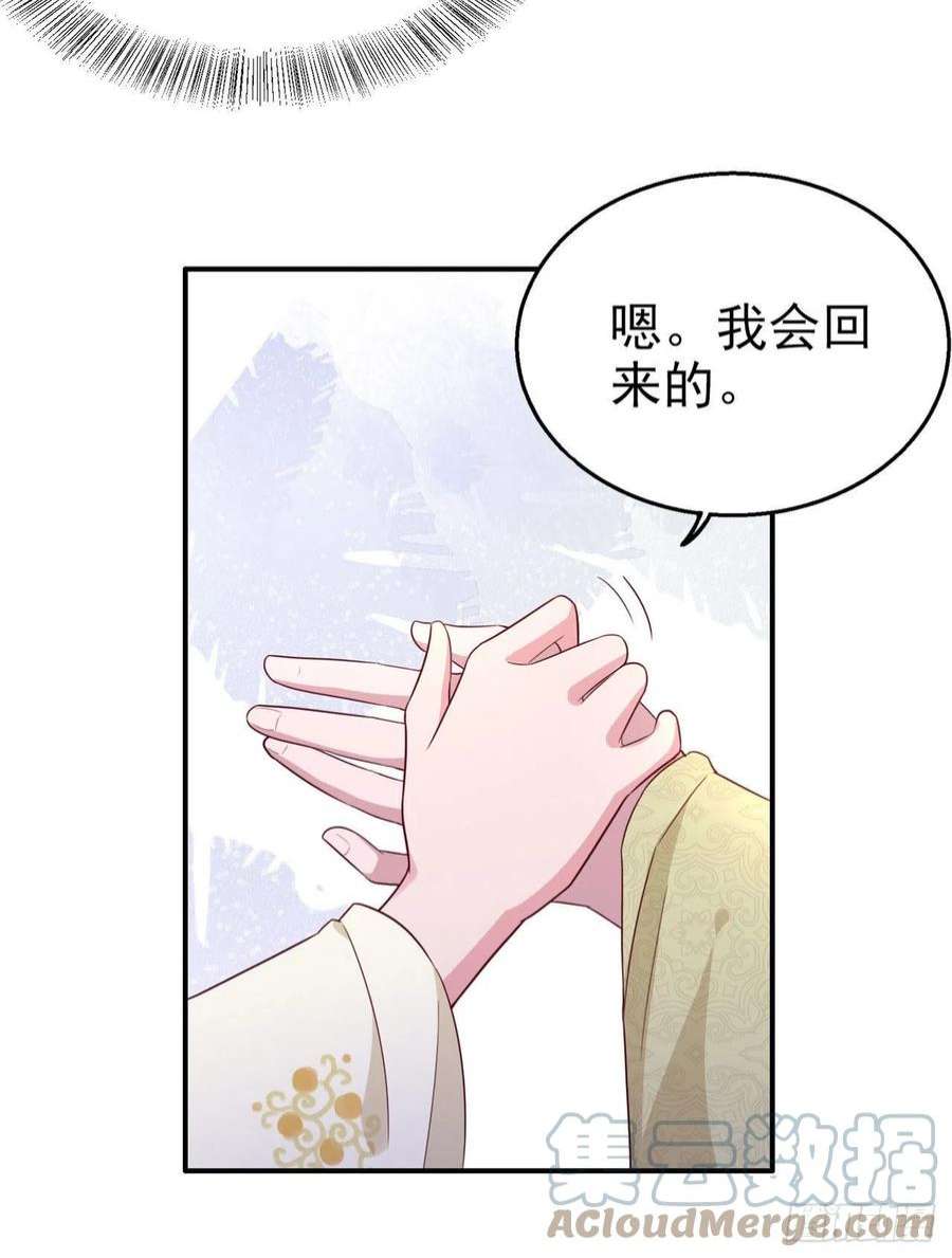 凤御邪王107话 只要你在我身边