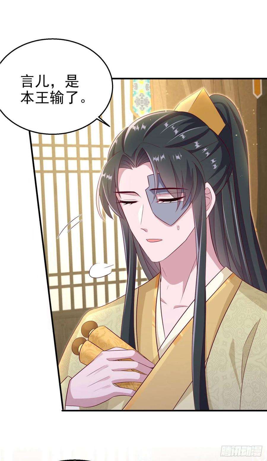 凤御邪王107话 只要你在我身边