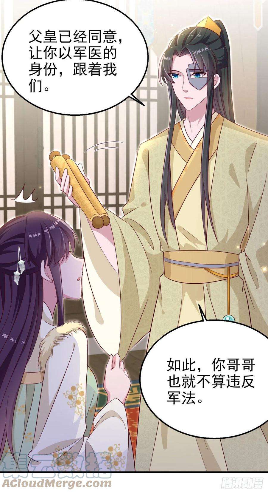 凤御邪王107话 只要你在我身边