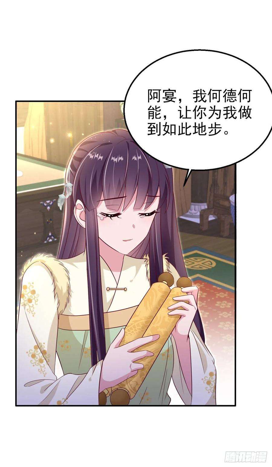 凤御邪王107话 只要你在我身边