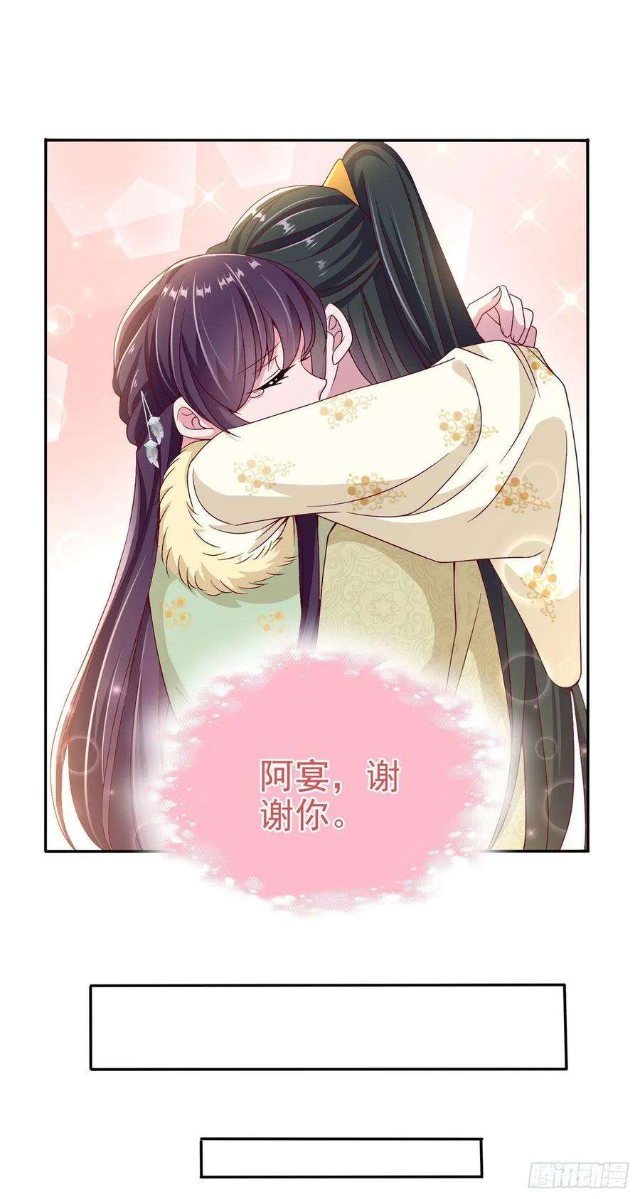 凤御邪王107话 只要你在我身边