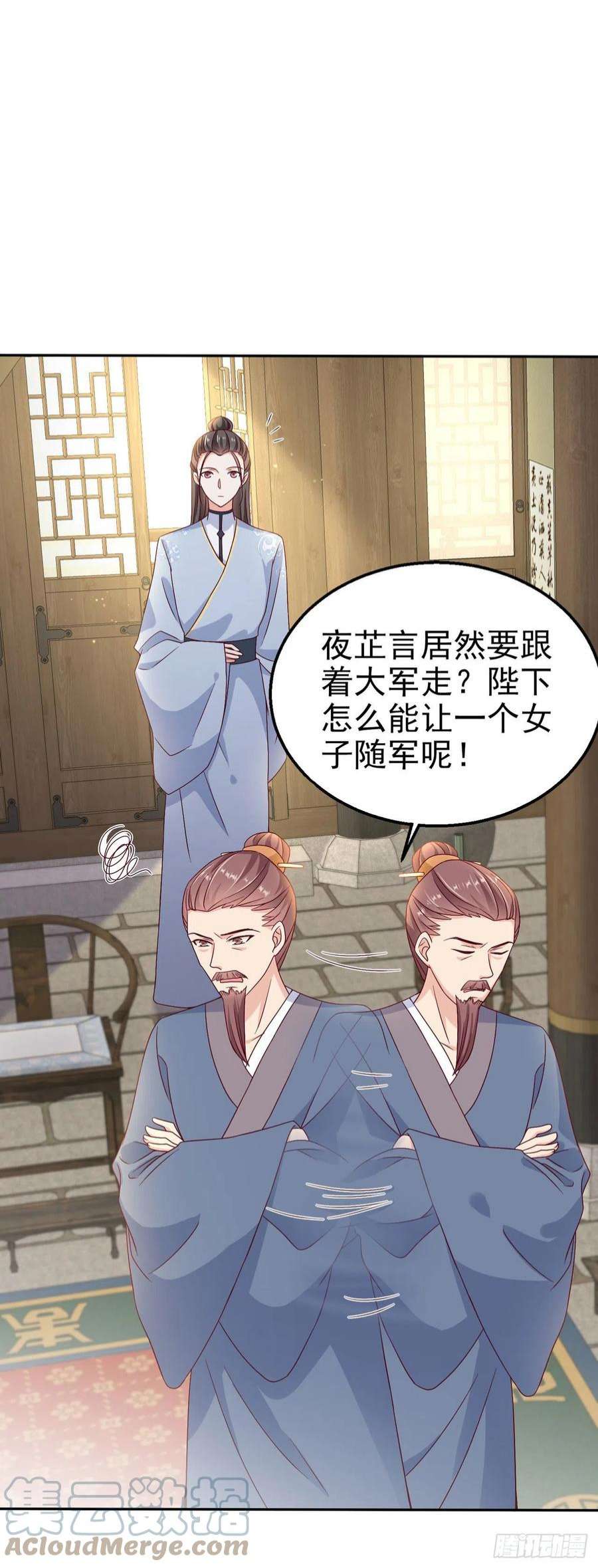 凤御邪王107话 只要你在我身边