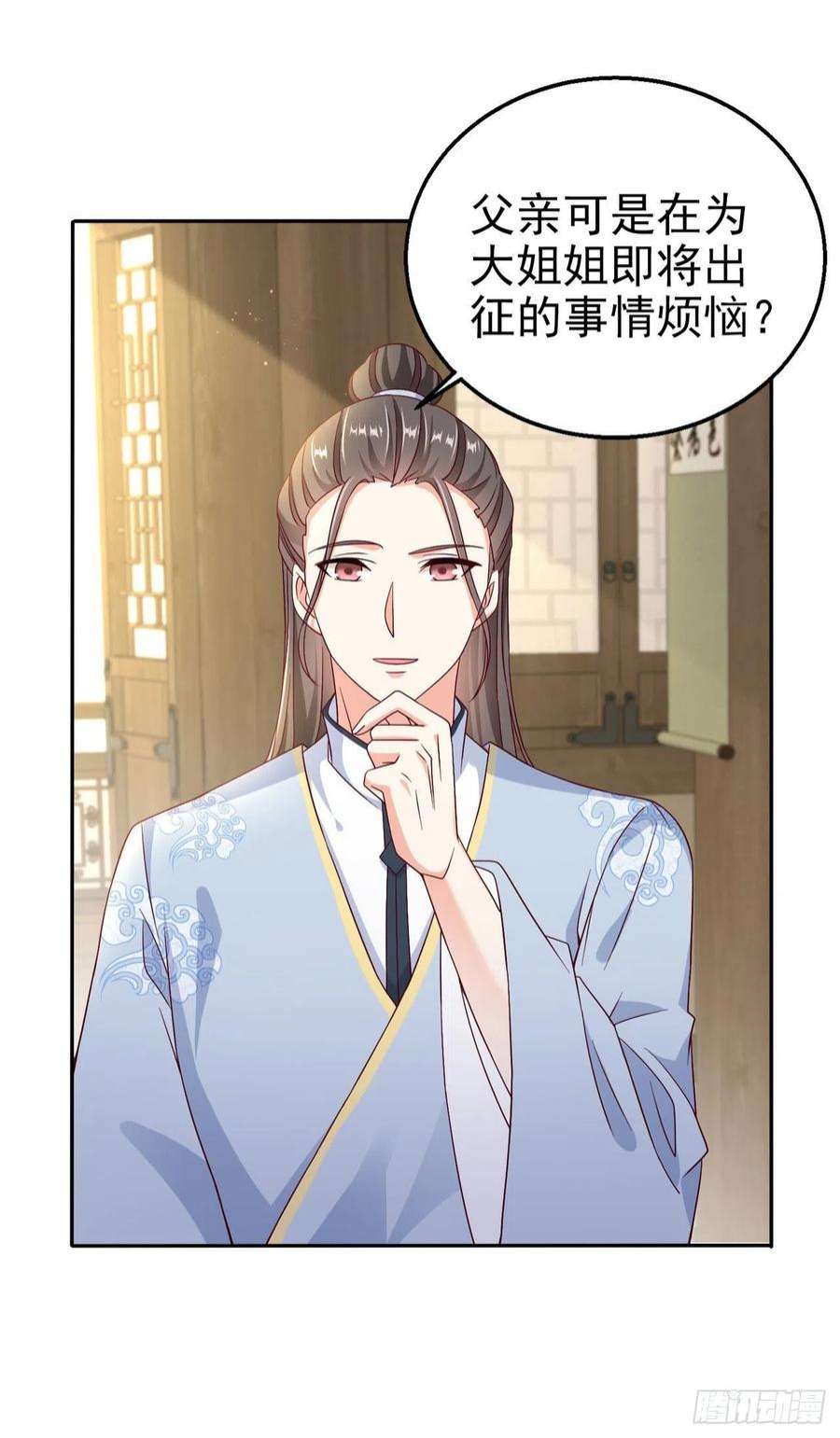 凤御邪王107话 只要你在我身边