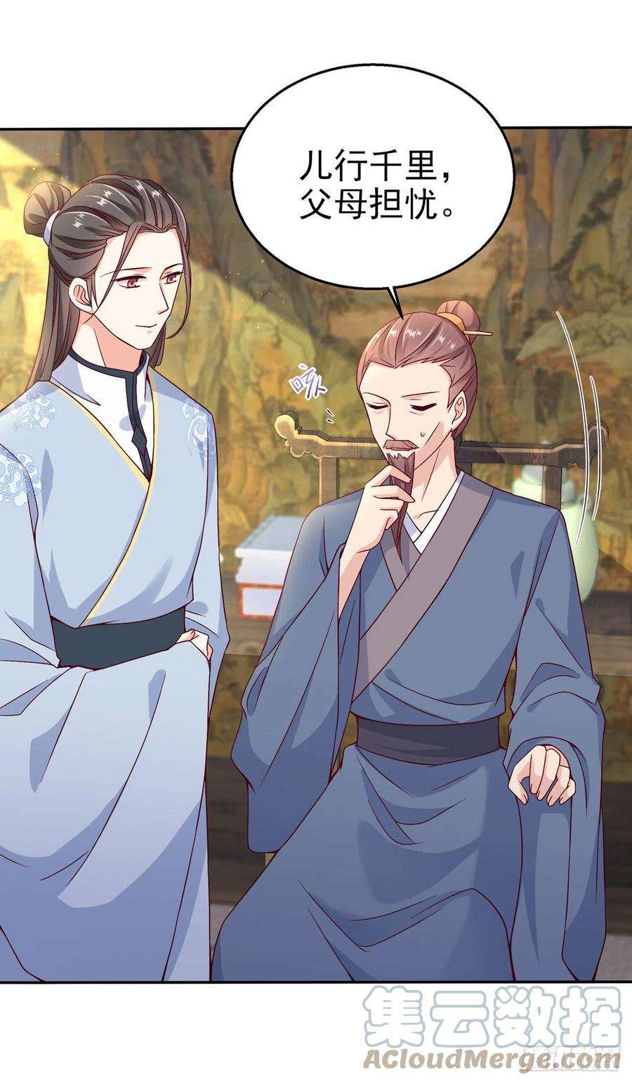 凤御邪王107话 只要你在我身边