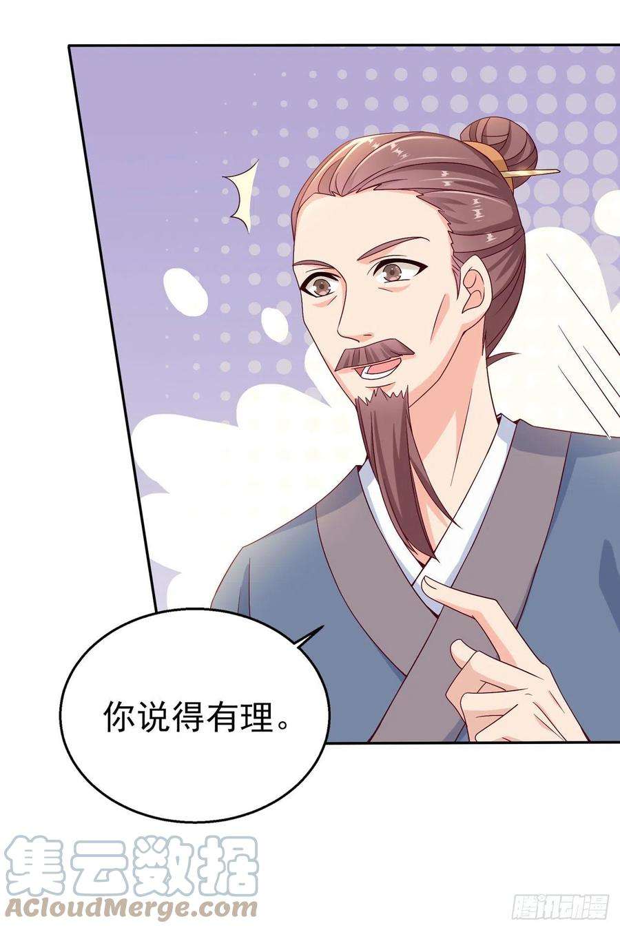 凤御邪王107话 只要你在我身边