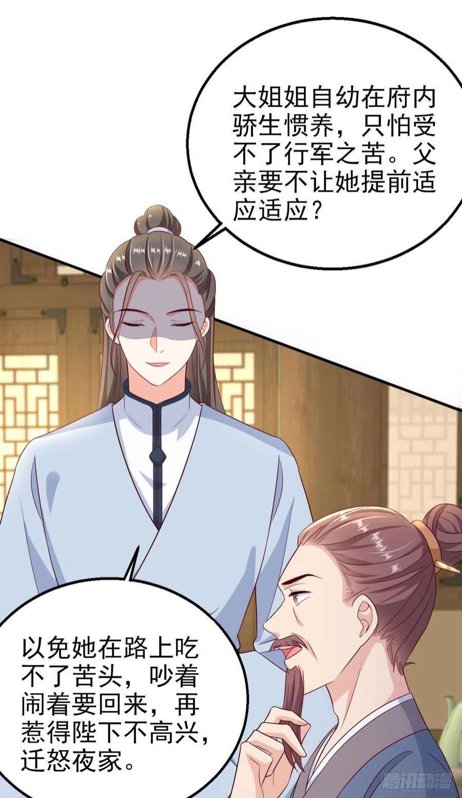 凤御邪王107话 只要你在我身边