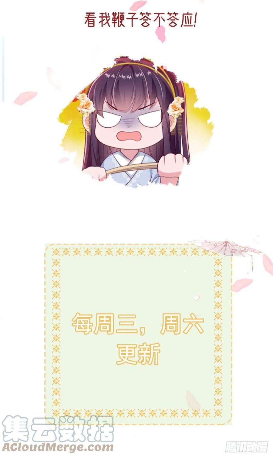 凤御邪王107话 只要你在我身边