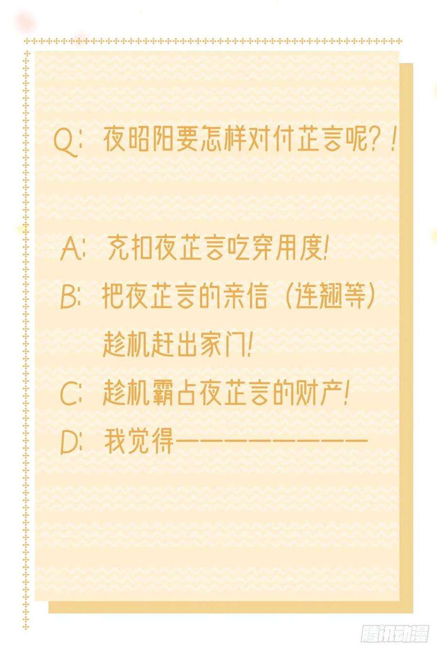 凤御邪王107话 只要你在我身边