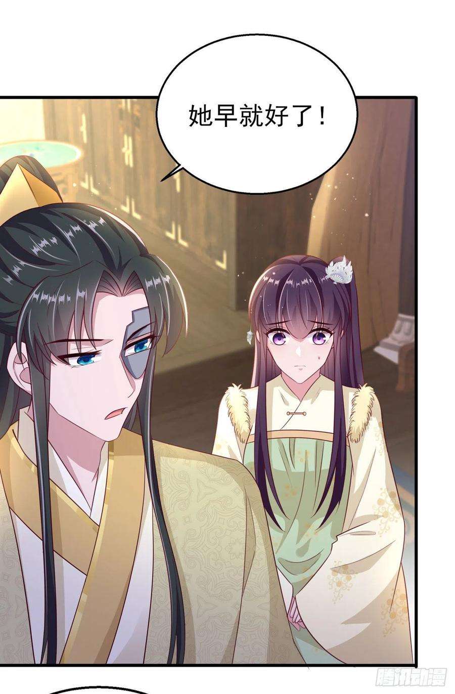 凤御邪王107话 只要你在我身边