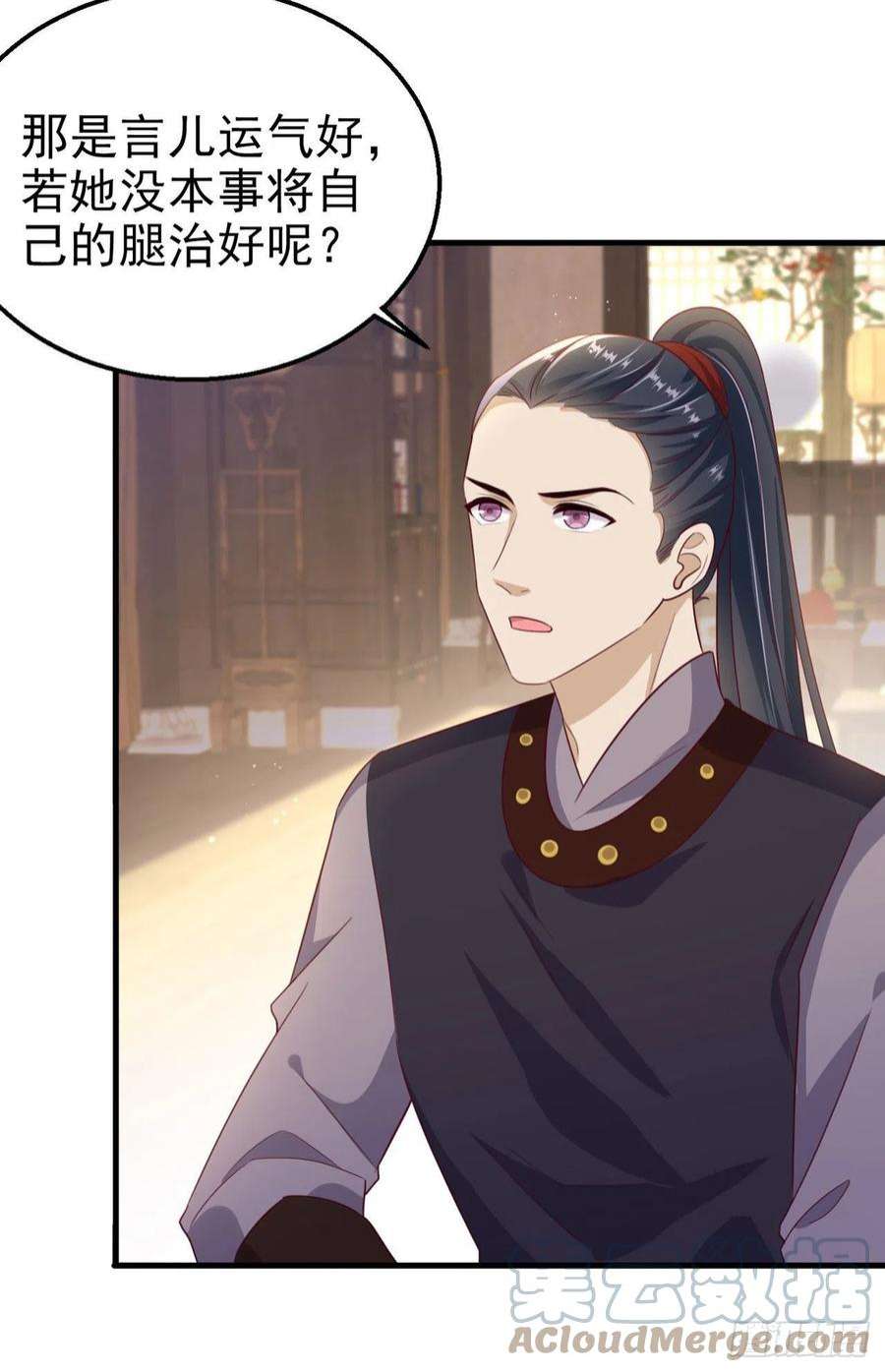 凤御邪王107话 只要你在我身边