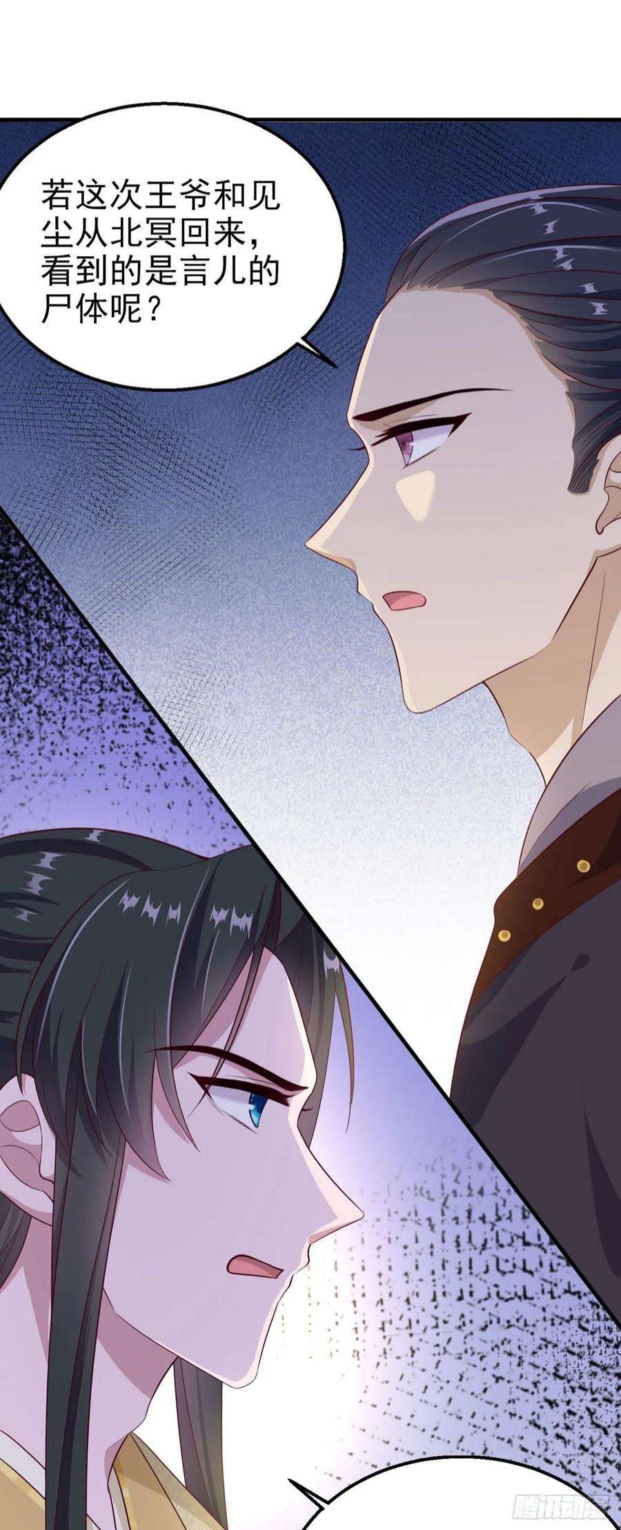 凤御邪王107话 只要你在我身边