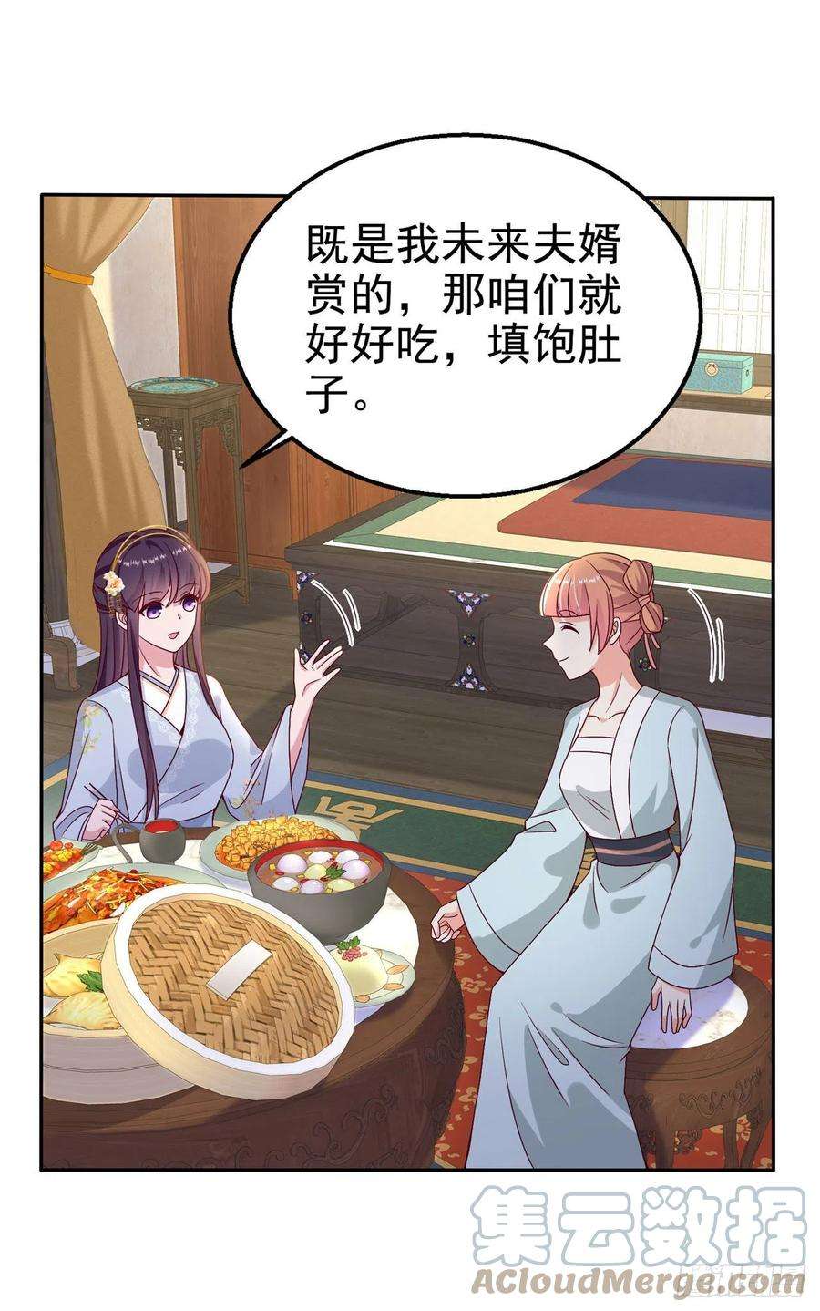 凤御邪王108话 待你大婚之日