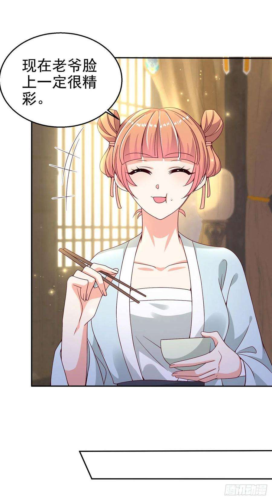 凤御邪王108话 待你大婚之日