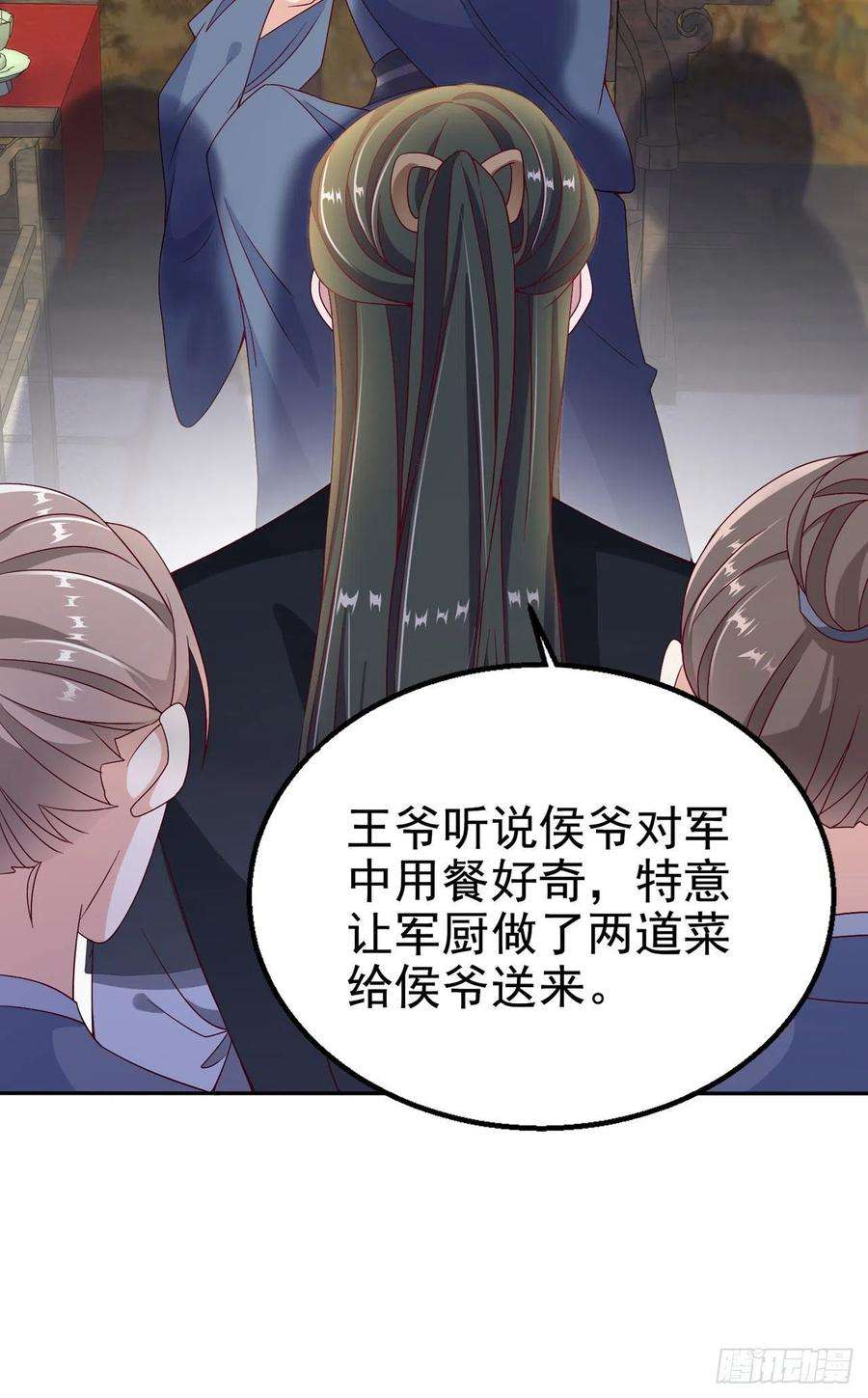 凤御邪王108话 待你大婚之日