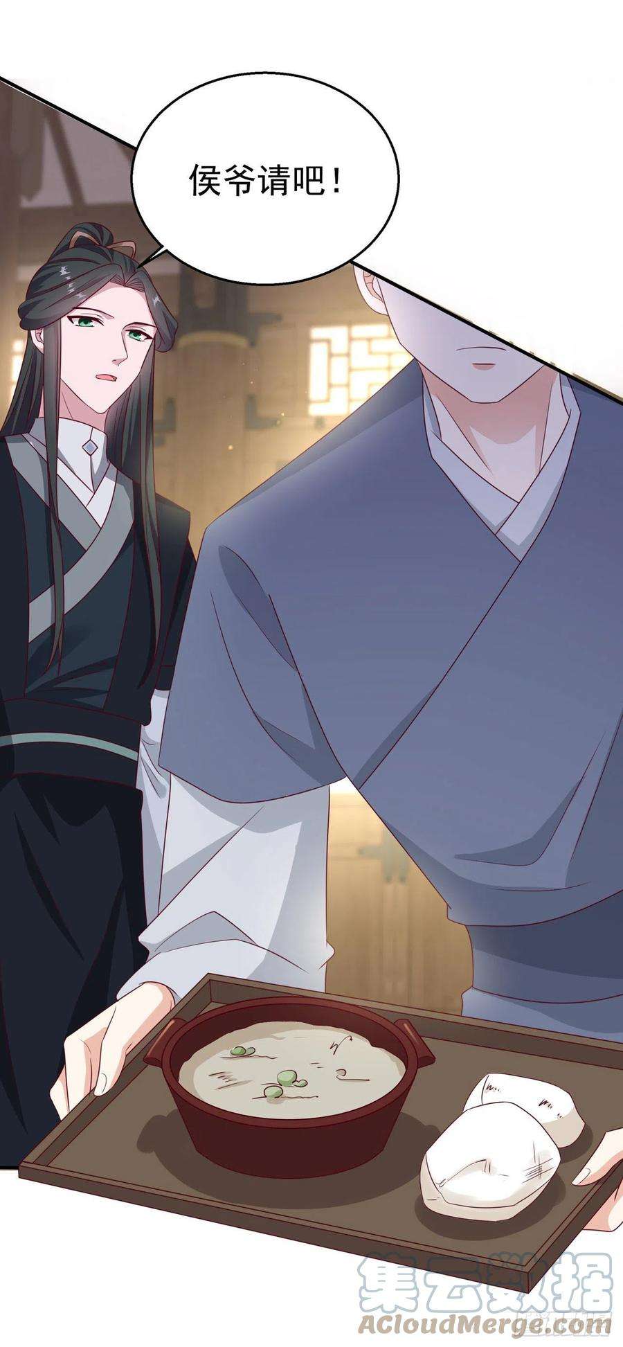 凤御邪王108话 待你大婚之日