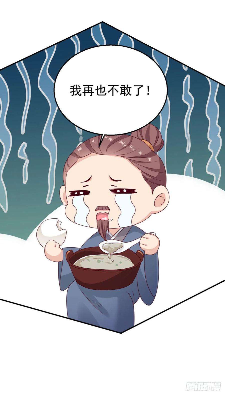 凤御邪王108话 待你大婚之日