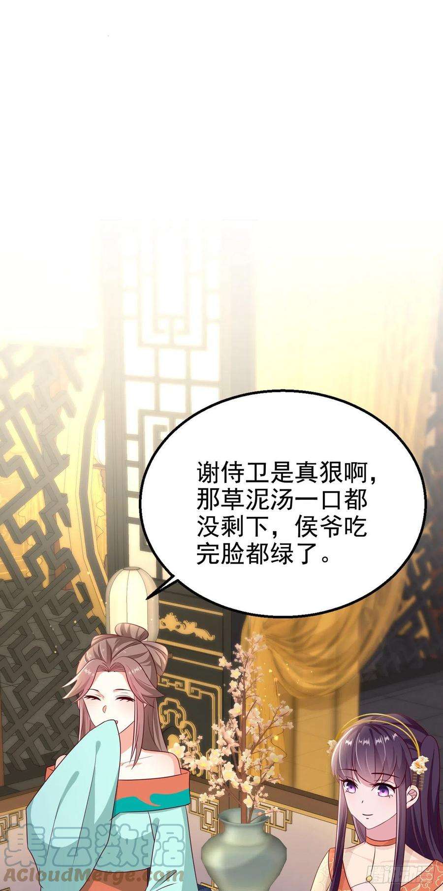 凤御邪王108话 待你大婚之日