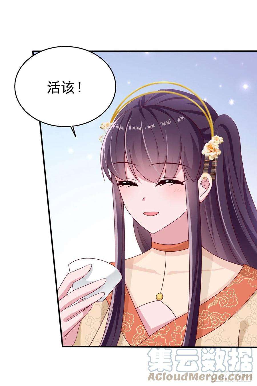 凤御邪王108话 待你大婚之日