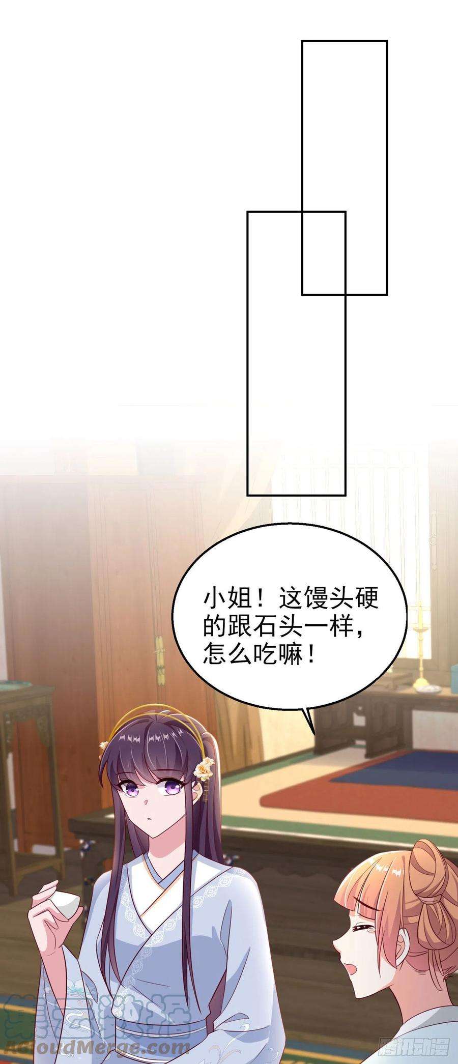 凤御邪王108话 待你大婚之日