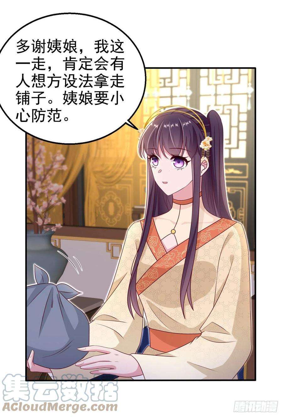 凤御邪王108话 待你大婚之日