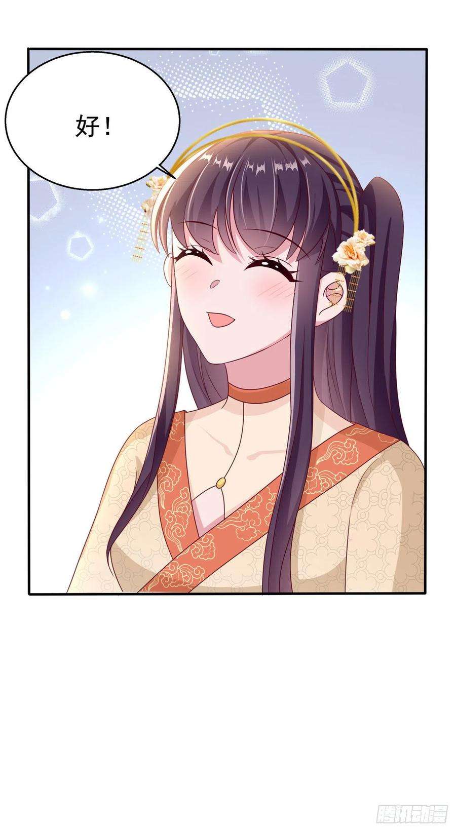 凤御邪王108话 待你大婚之日