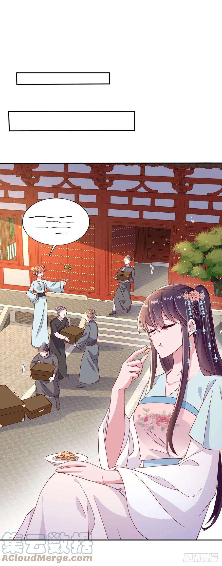 凤御邪王108话 待你大婚之日