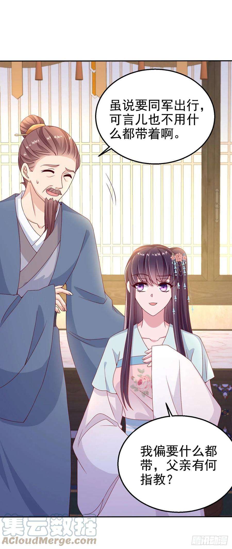 凤御邪王108话 待你大婚之日