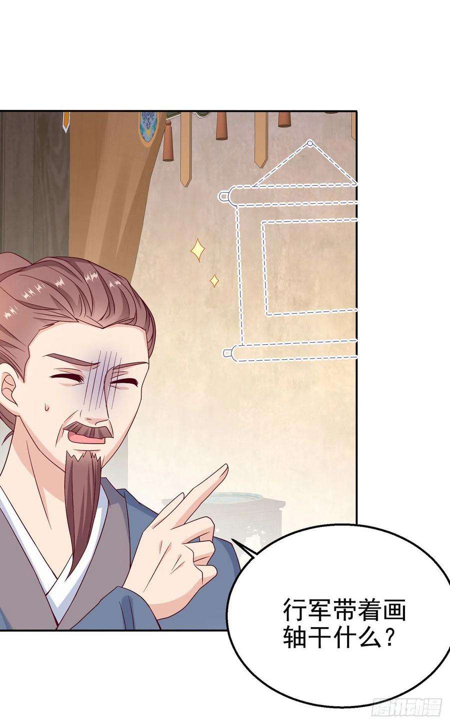 凤御邪王108话 待你大婚之日