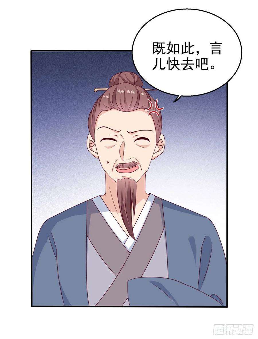 凤御邪王108话 待你大婚之日