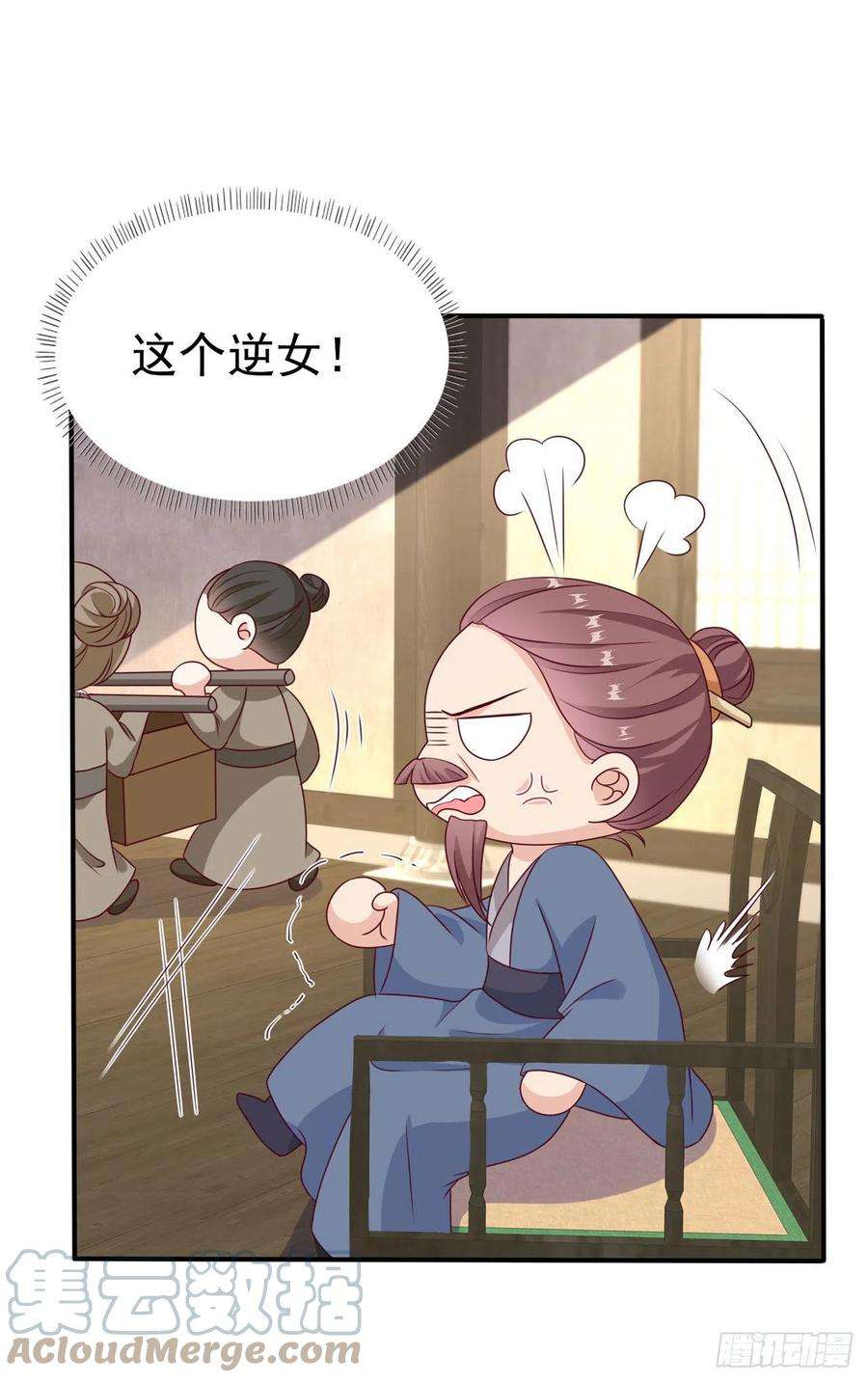 凤御邪王108话 待你大婚之日